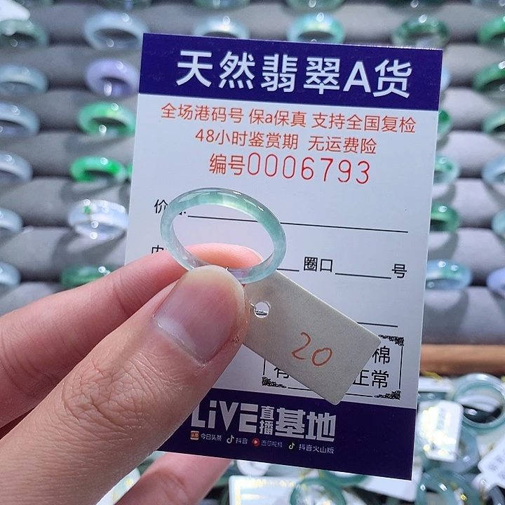 翡翠戒指未镶嵌翡翠