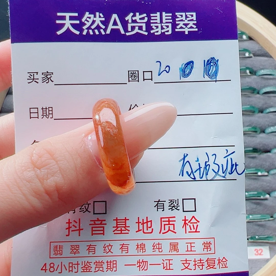 未镶嵌戒指翡翠戒圈