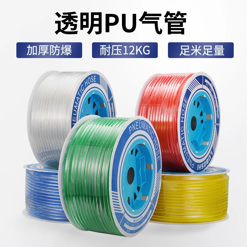 空压机气管气泵耐高压软管透明红 透明蓝 透明黄 透明绿8mm/10/12
