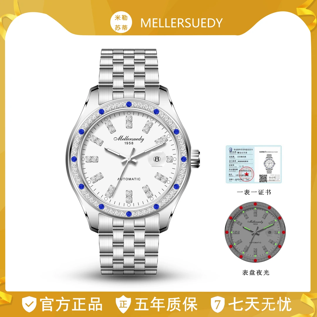 梅花系列 新款时尚钻圈简约夜光男士自动手表m6630