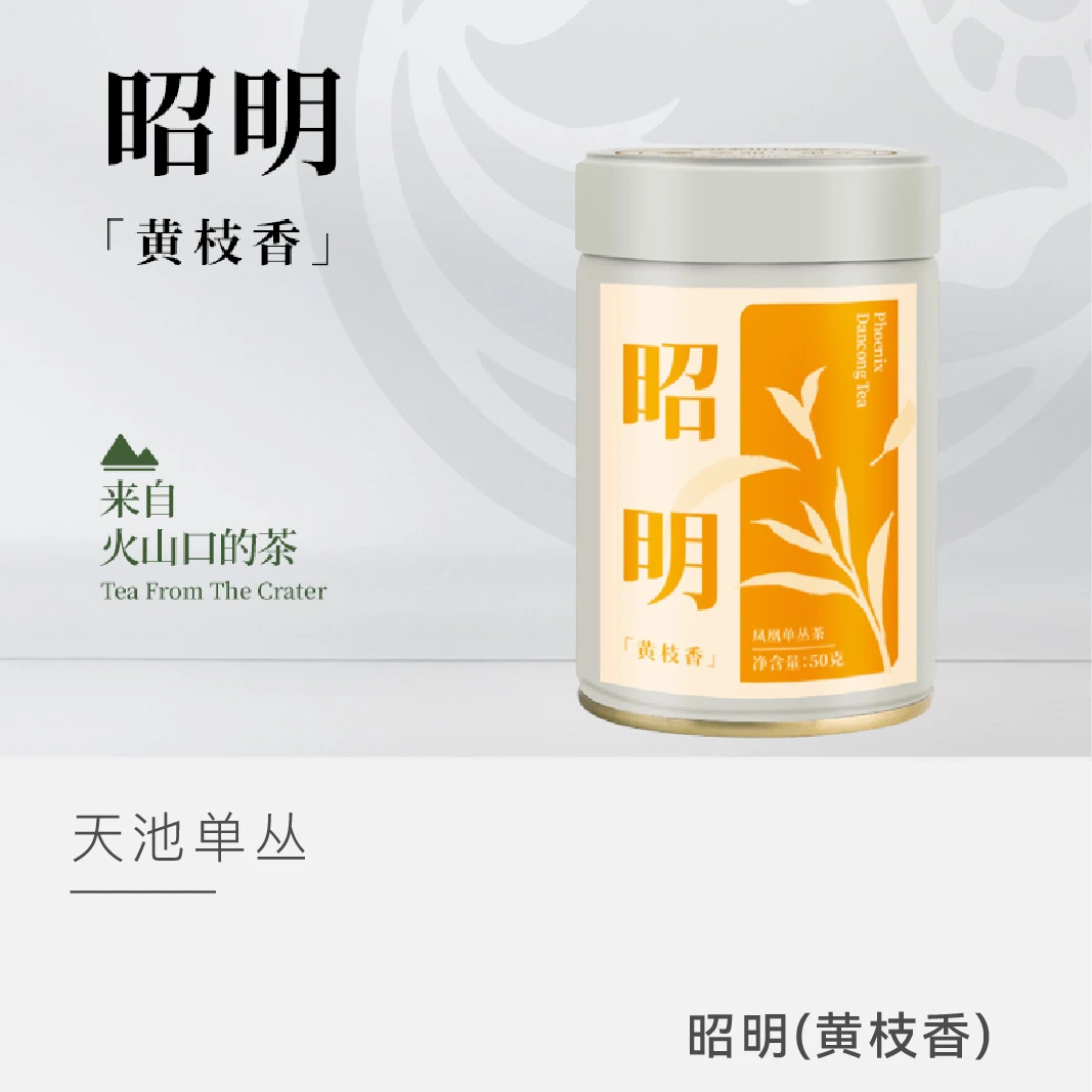 【昭明（黄枝香）】天池 有机凤凰单丛 茶叶乌龙茶 云人访甄选