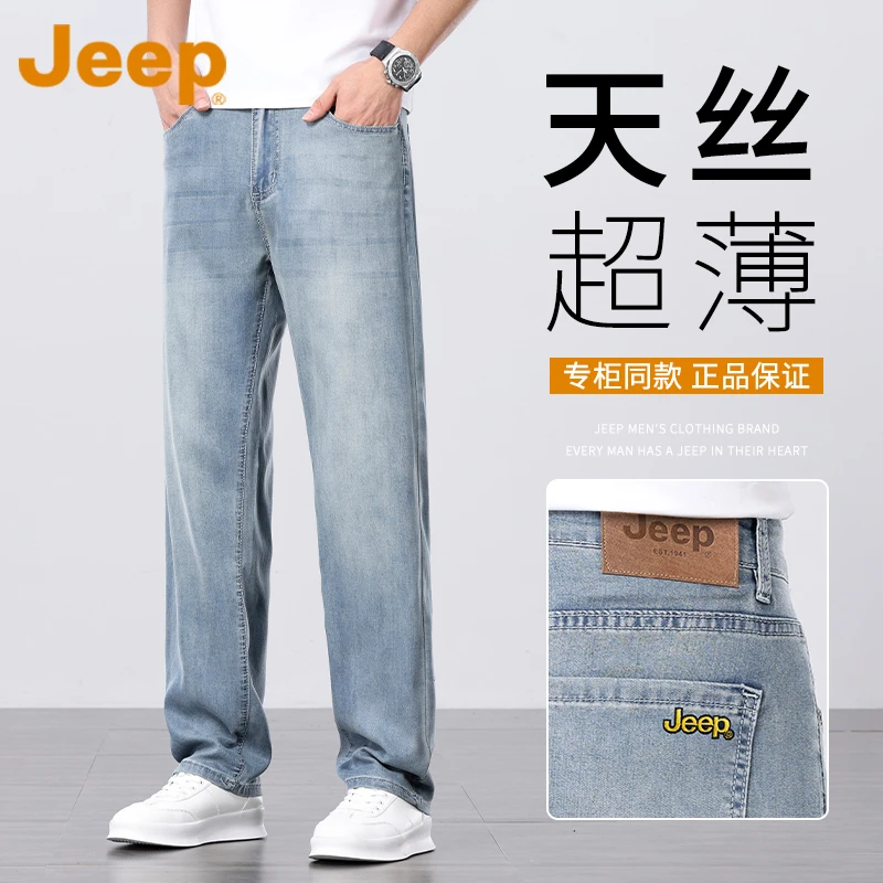 JEEP吉普【莱赛尔】天丝牛仔裤男士夏季薄款冰丝休闲宽松直筒男裤子