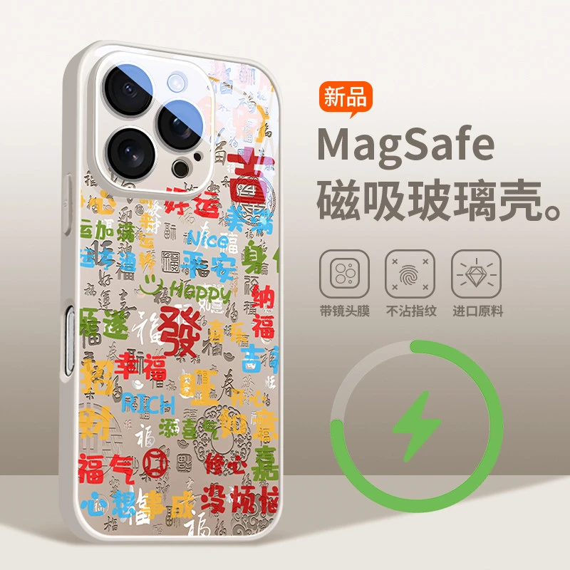 百福图适用苹果16pro手机壳iPhone15一体护镜14pm全包磁吸高级感