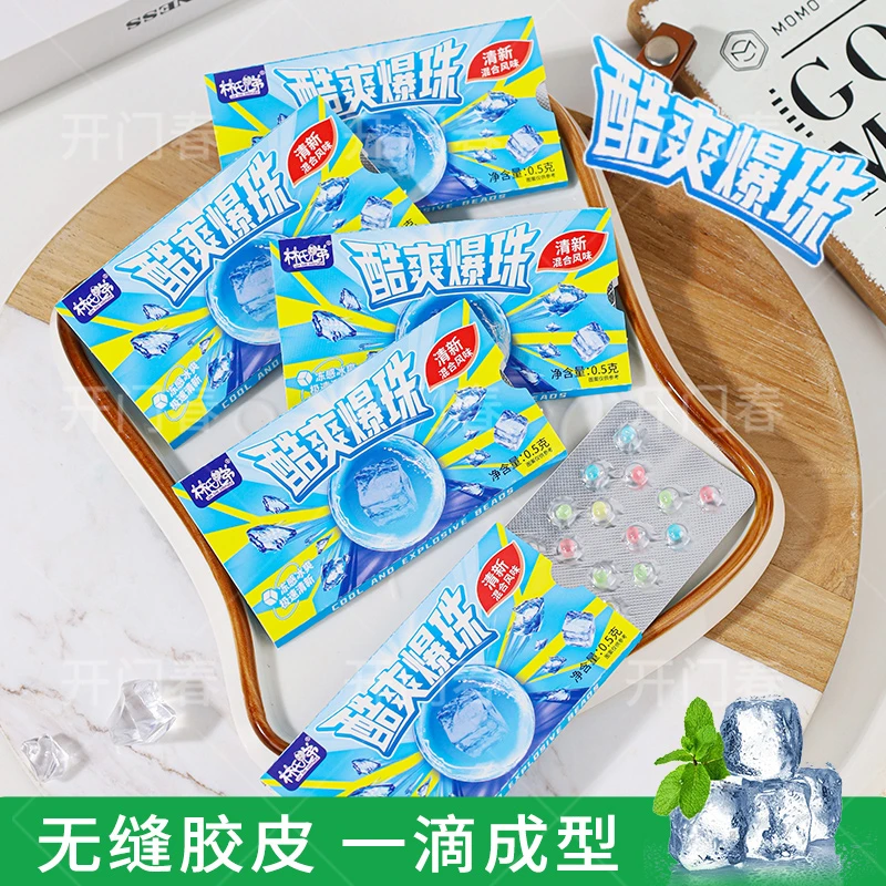 酷爽爆珠口香丸薄荷多口味清凉持久约会社交必备口气清新丸便携装