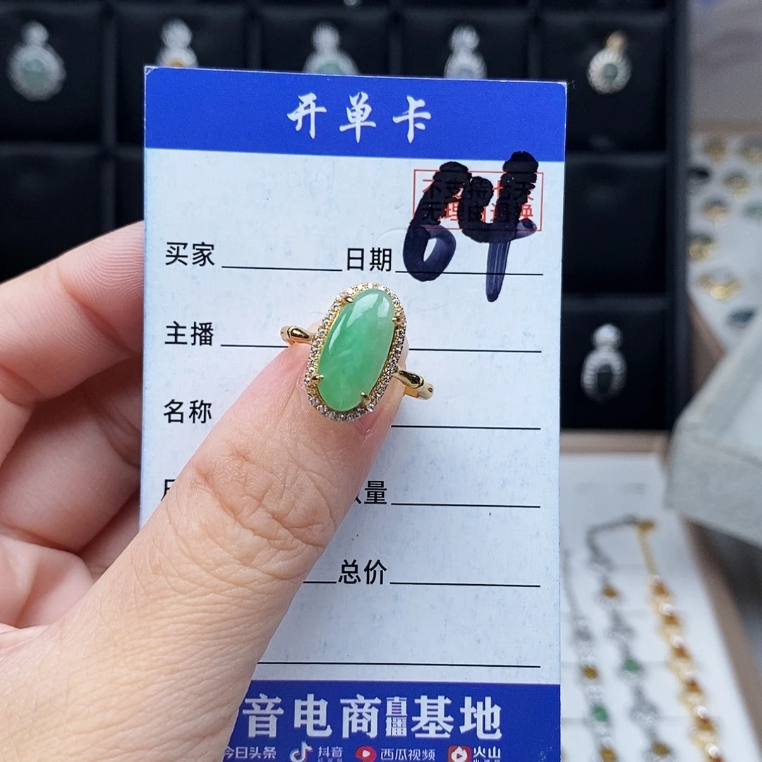 未镶嵌戒指翡翠戒指