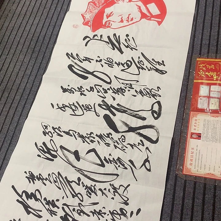 书法冯伟老师头像长征