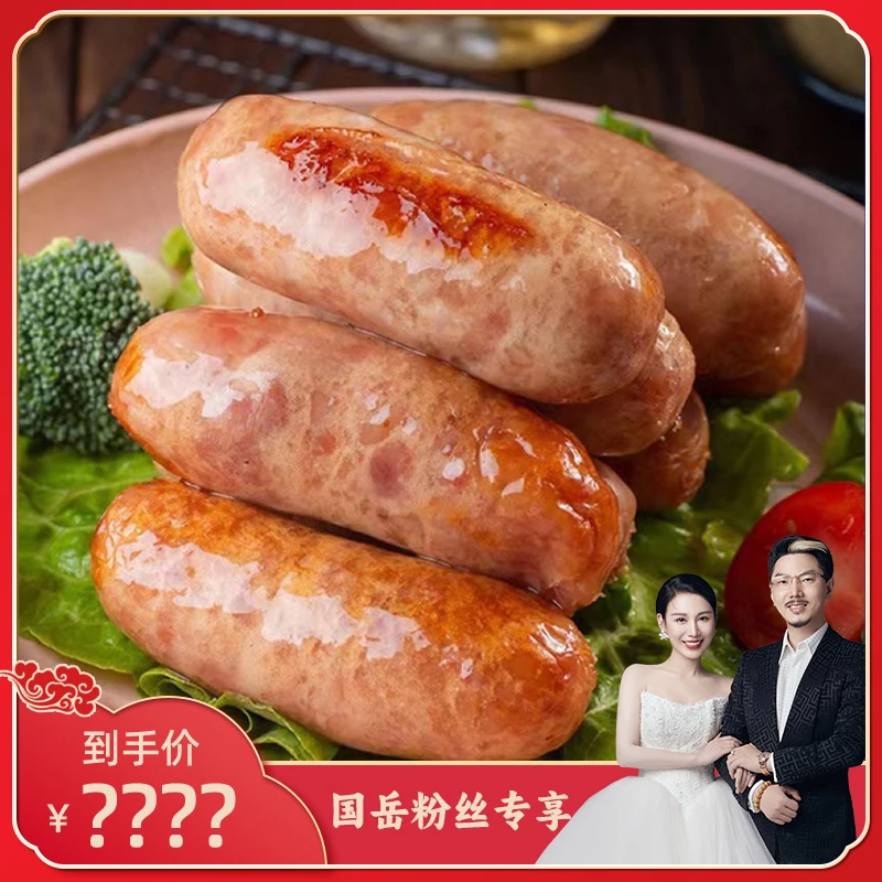 【到手10袋40根】无淀粉肉肠肉含量≥85%烤肠原味黑椒味2