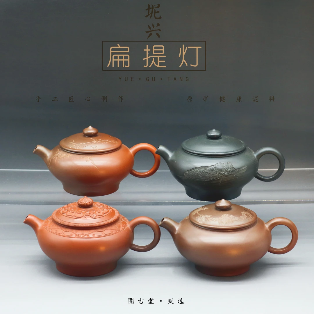 阅古堂黄立康 扁提灯壶155CC手工坭兴陶茶壶高端茶具茶器功夫茶