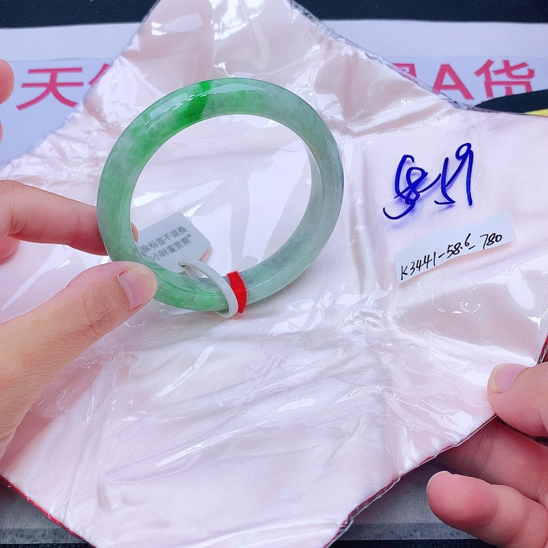 未镶嵌手镯翡翠翡翠