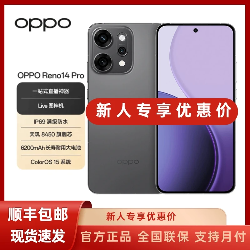 未拆封 OPPO Reno14 Pro 高清长焦实况照片 5G学生拍蓝色