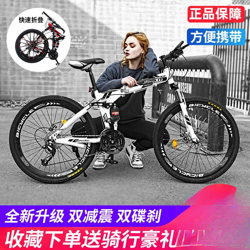 新款山地自行车24/26寸折叠双减震越野变速赛车男女学生成人单车