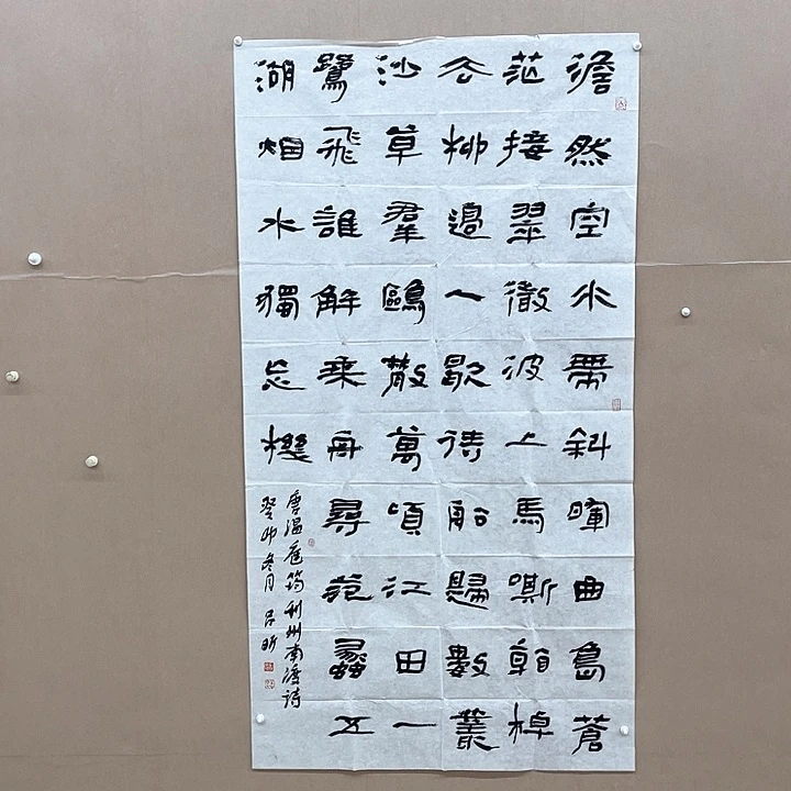 书法吕昕98*180㎝吉林 LS  兰亭