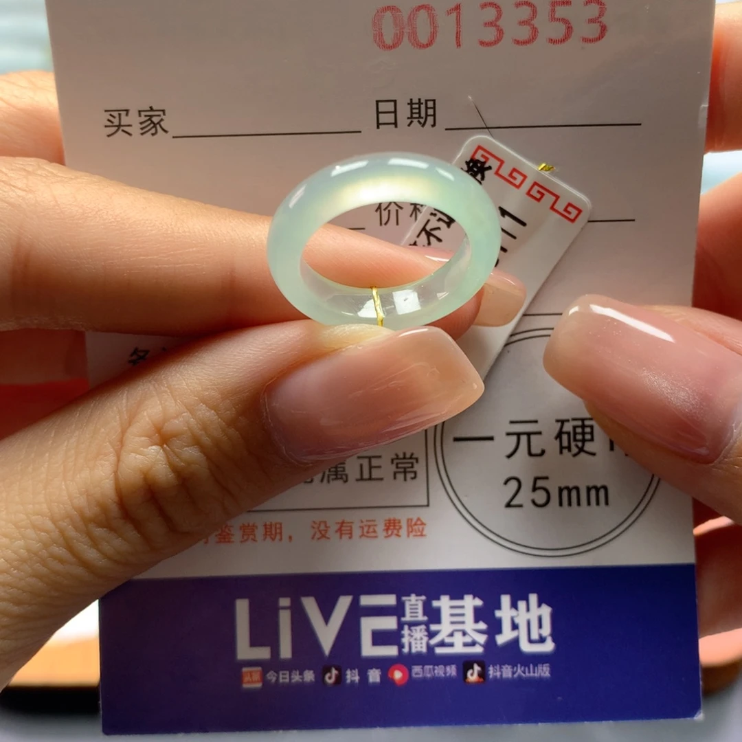 翡翠戒指未镶嵌9号