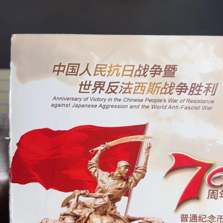 其他普通金属点一三冠98222222