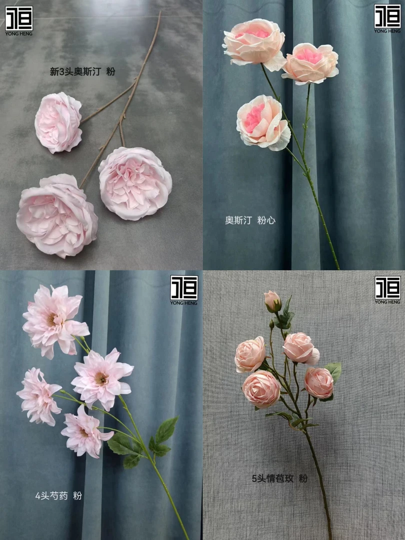 单支仿真花10支起拍包邮适用于花艺使用