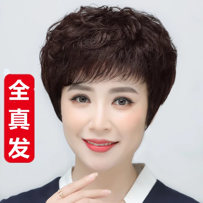 假发女真发全真人发头套假发女妈妈款中老年短卷发女士假发套自然