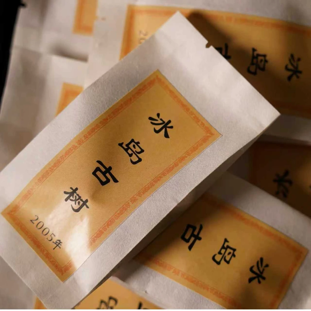 2005年 冰岛古树大饼【品鉴装】6g 鸿鑫隆广州公司