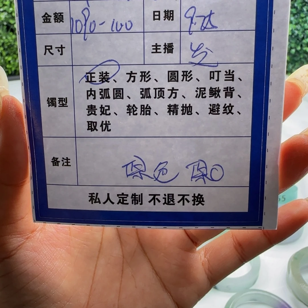 小****非金属白底飘翠57圈