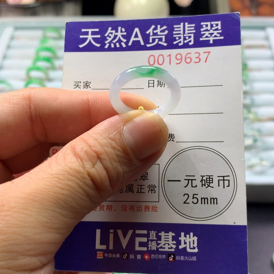 翡翠未镶嵌戒指圈口12号