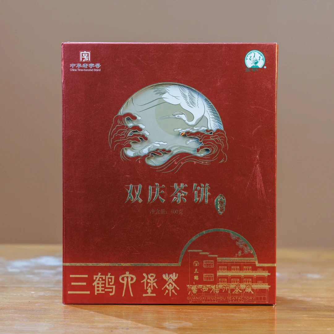 礼盒【双庆茶饼】三鹤六堡茶 500克/套 2019年陈化 梧州六堡茶