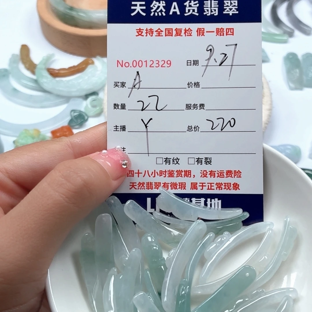 A****翡翠未镶嵌颈饰1111111