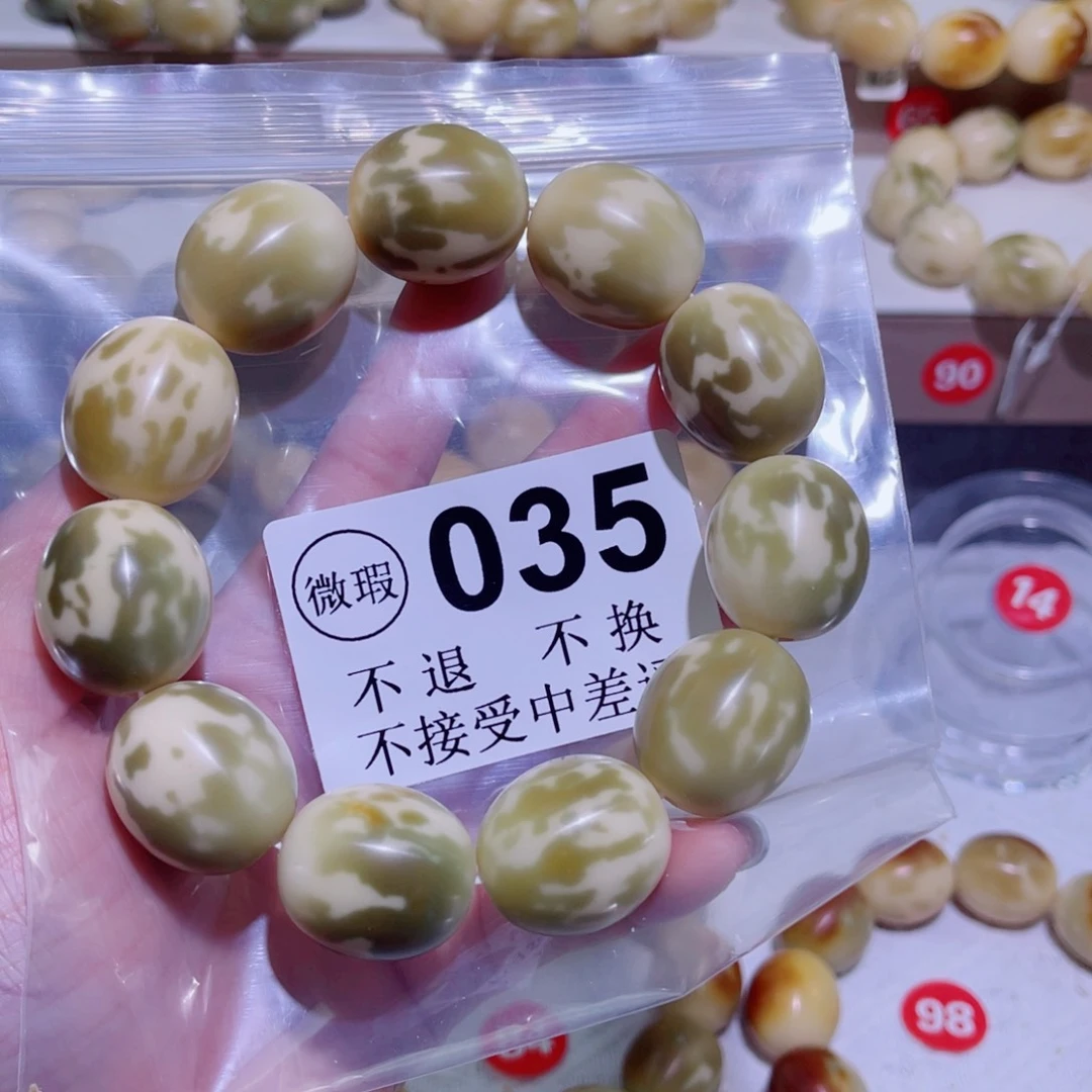 菩提根/象牙果手串j****祥