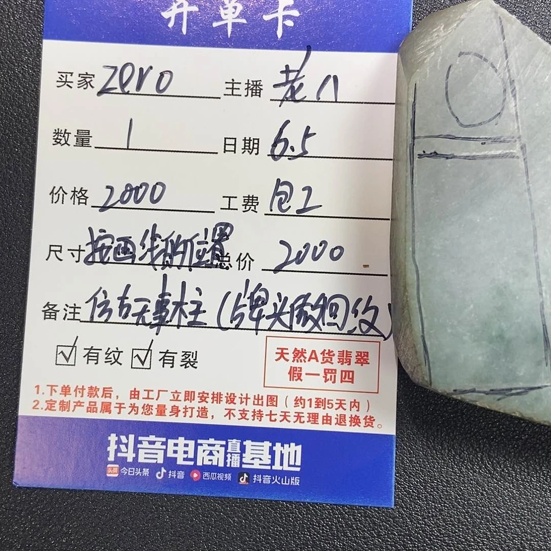 定制翡翠未镶嵌?***o包工