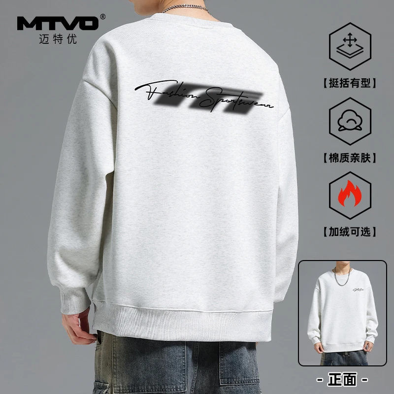 迈特优加绒印花圆领卫衣男印花卫衣百搭宽松休闲潮牌套头长袖5770