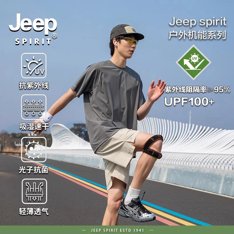 Jeep spirit吉普速干短袖T恤男款夏季透气户外运动冰丝短袖t恤男