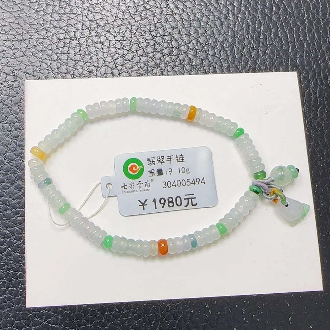 翡翠未镶嵌手串4.8mm冰种算盘珠