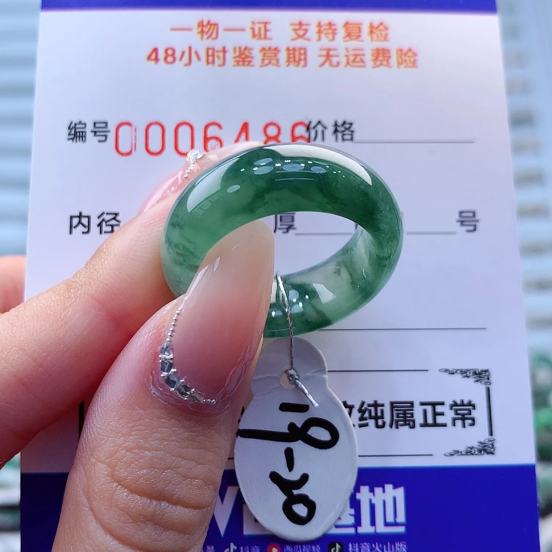 翡翠戒指未镶嵌翡翠