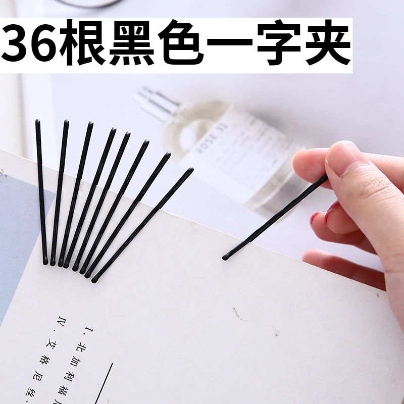 【36只】黑色一字夹发卡大号5.5CM黑色 韩版简约发卡子头发夹碎发夹