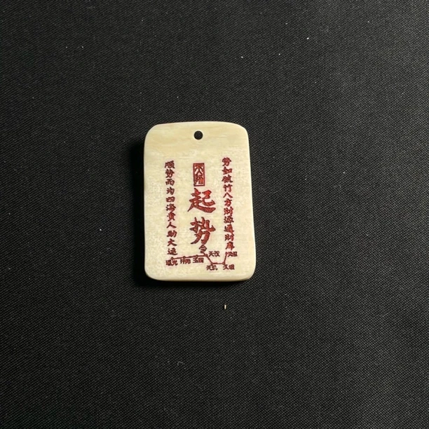 H82029起势符 只做天然猛犸牙