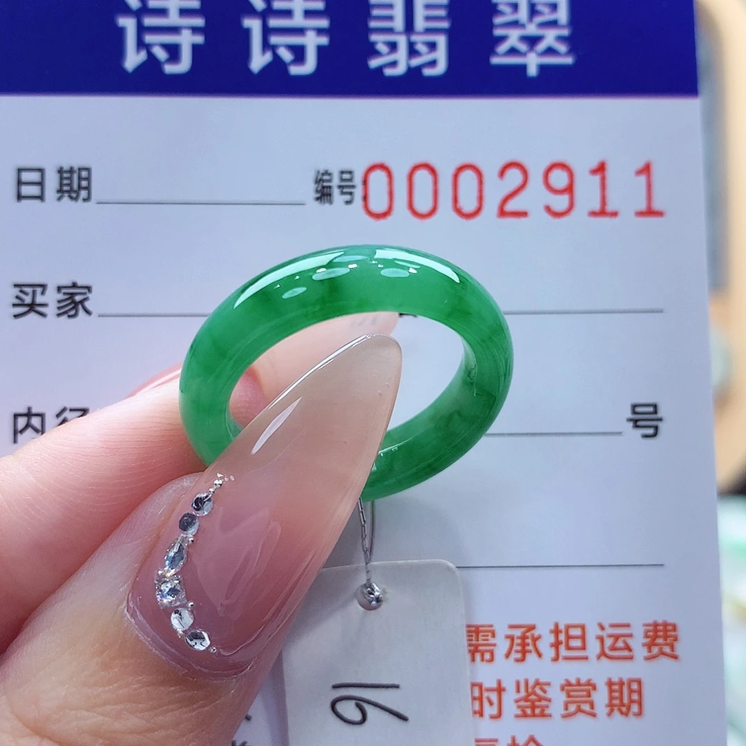 翡翠未镶嵌戒指缅甸A货