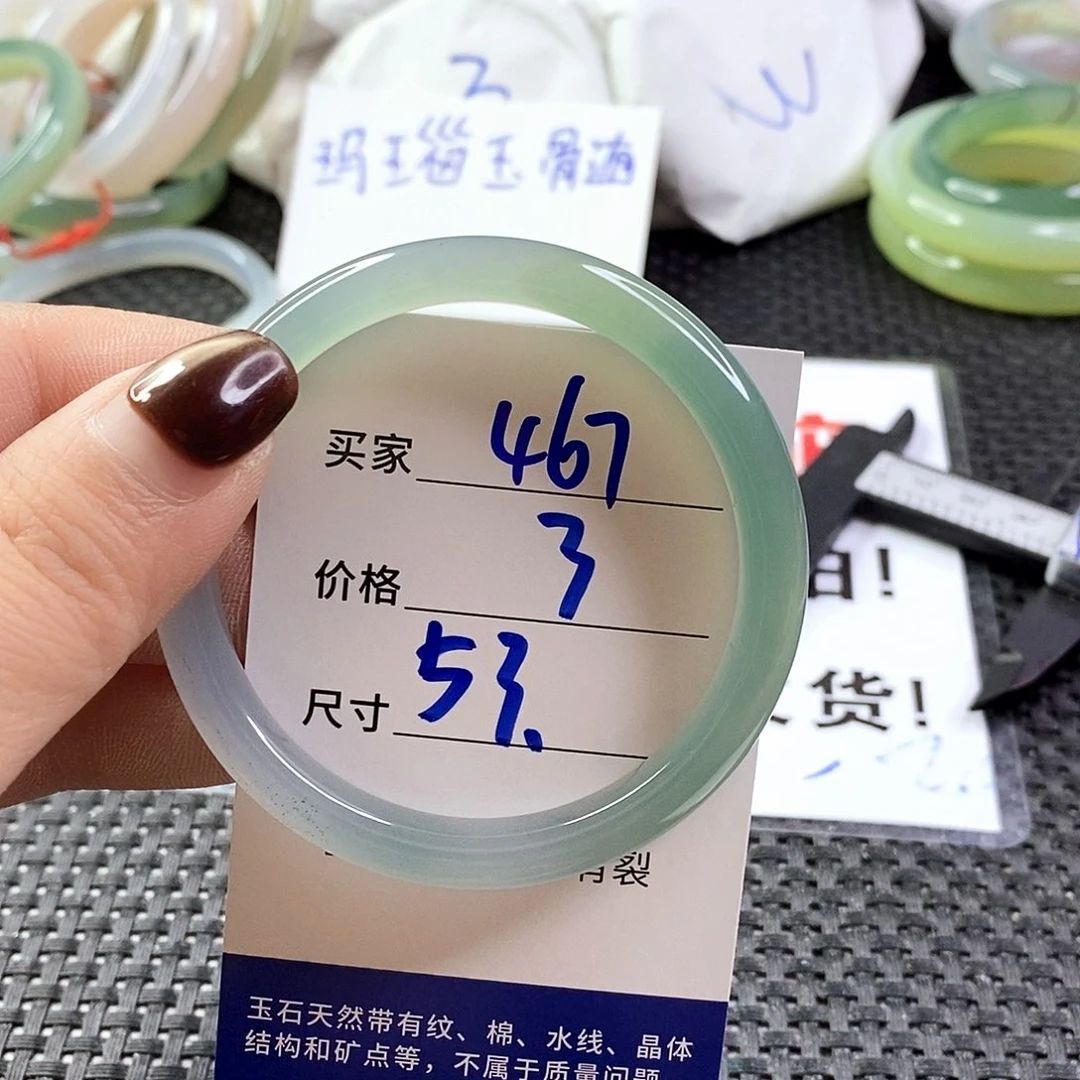 手镯玛瑙/玉髓未镶嵌467
