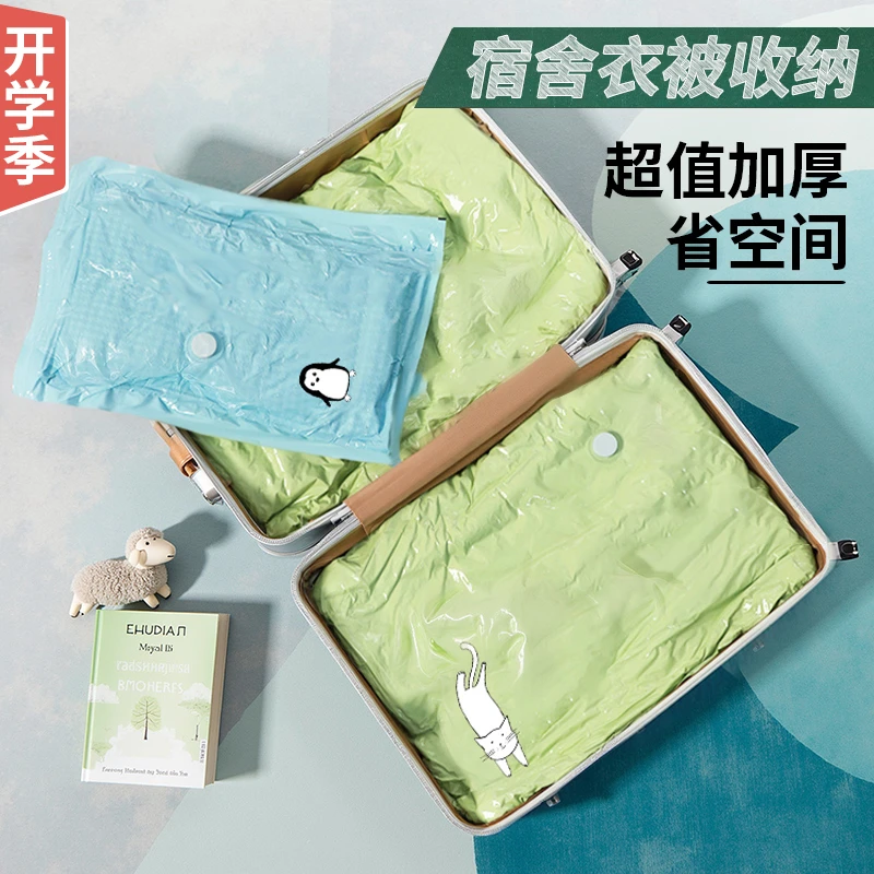 抽真空压缩收纳袋装衣服被子专用行李打包宿舍出差密封防尘整理袋