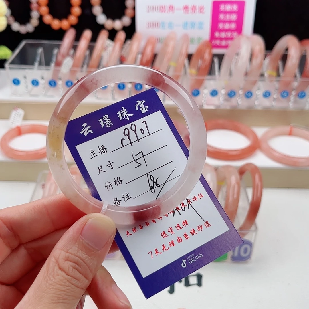未镶嵌手镯石英质玉