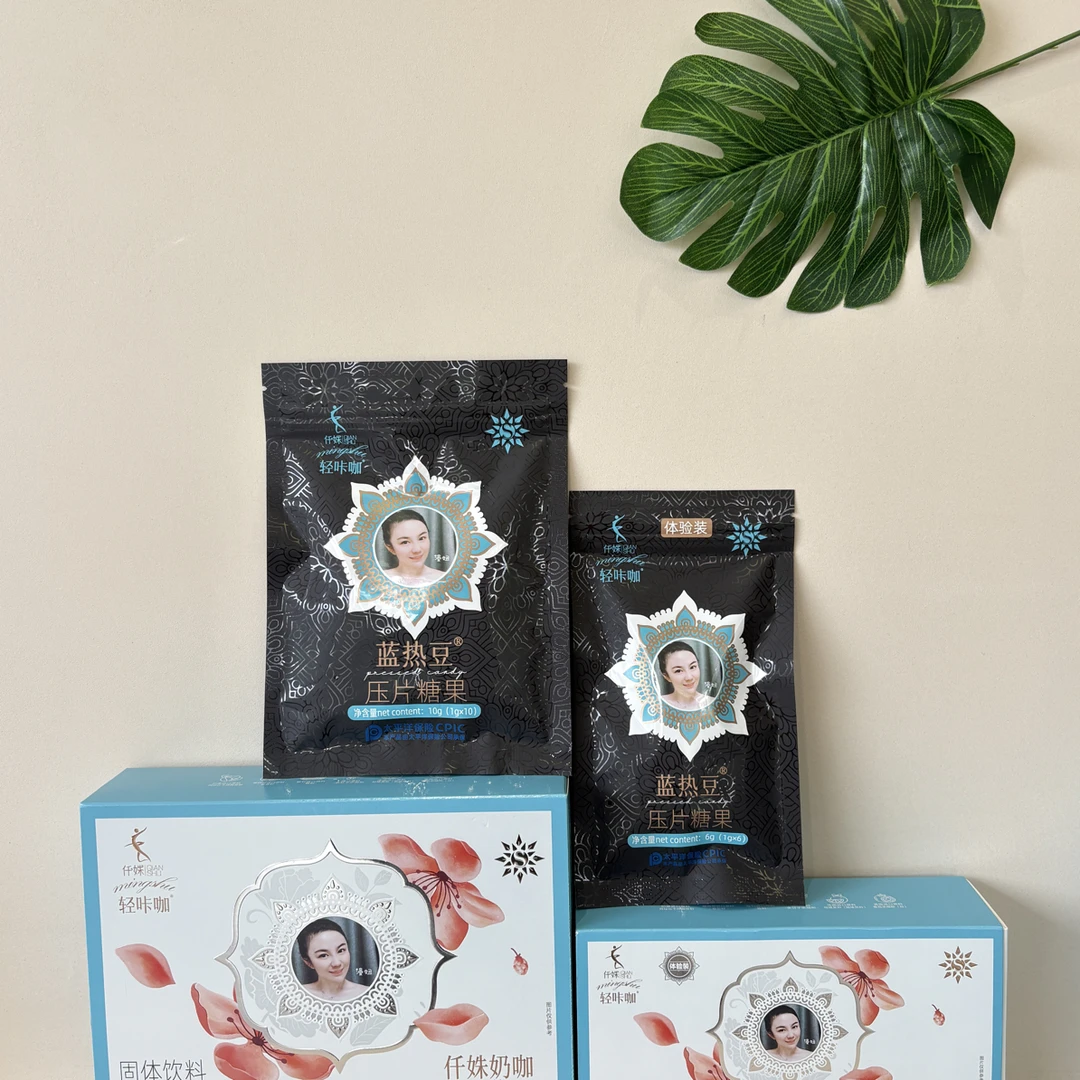 【一盒10➕6天】轻咔咖仟姝奶咖固体饮料 一盒奶咖盈感饮套餐