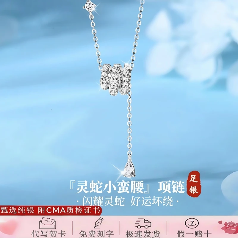 S999足银饰品灵蛇小蛮腰纯银项链轻奢吊坠锁骨链送闺蜜女生日礼物