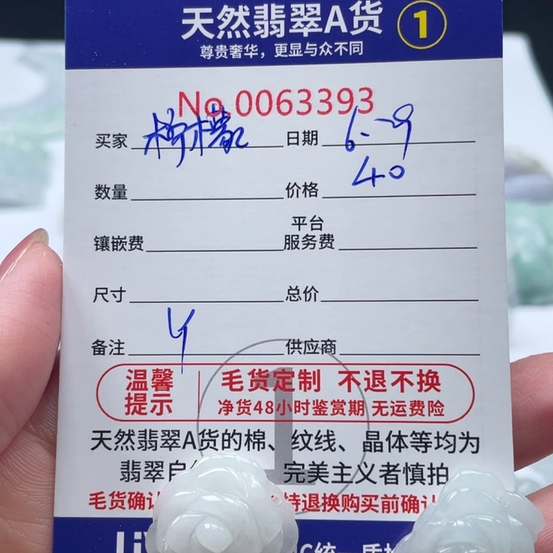 翡翠未镶嵌颈饰桔****?