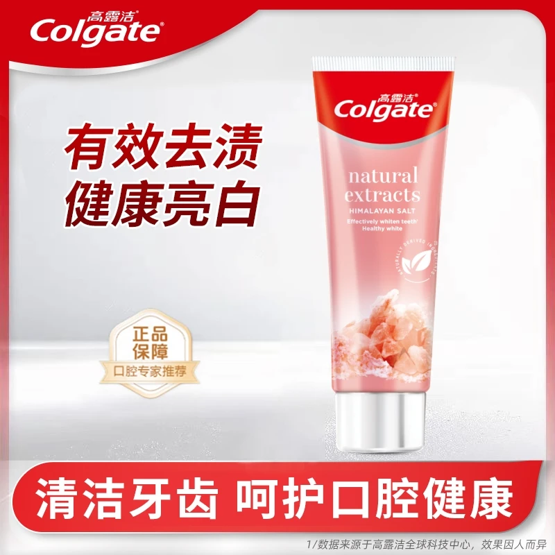Colgate/高露洁喜马拉雅玫瑰盐晶亮美白牙膏120g有效去渍炫白盐爽