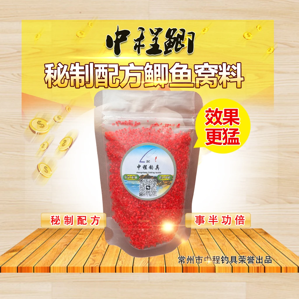 中程钓具福袋中药麝香红米自配发酵1年秘制配方窝料鲫鱼窝料