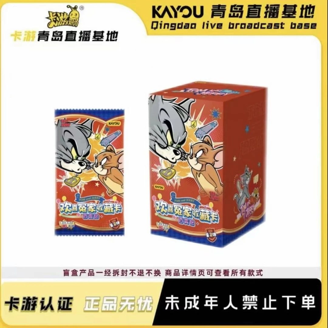 【新人福福】卡游猫和老鼠百变包欢喜冤家第2弹收藏卡牌