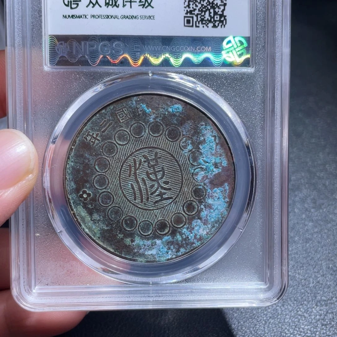 中***人铜博古通今肉丸50