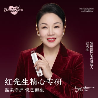 【UnderLove 红太】小白管精油香氛喷雾 年度活动开启