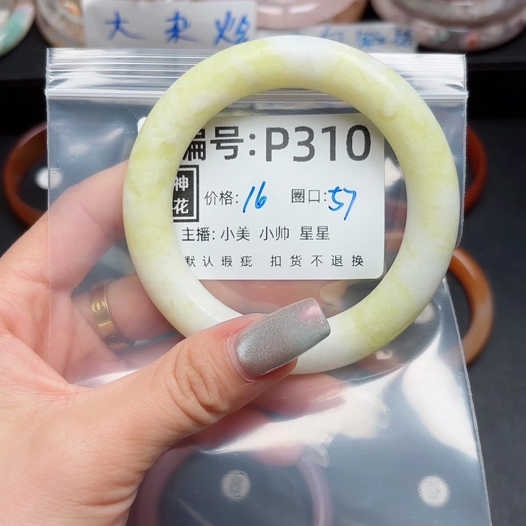 石英质玉手镯合金悦**生
