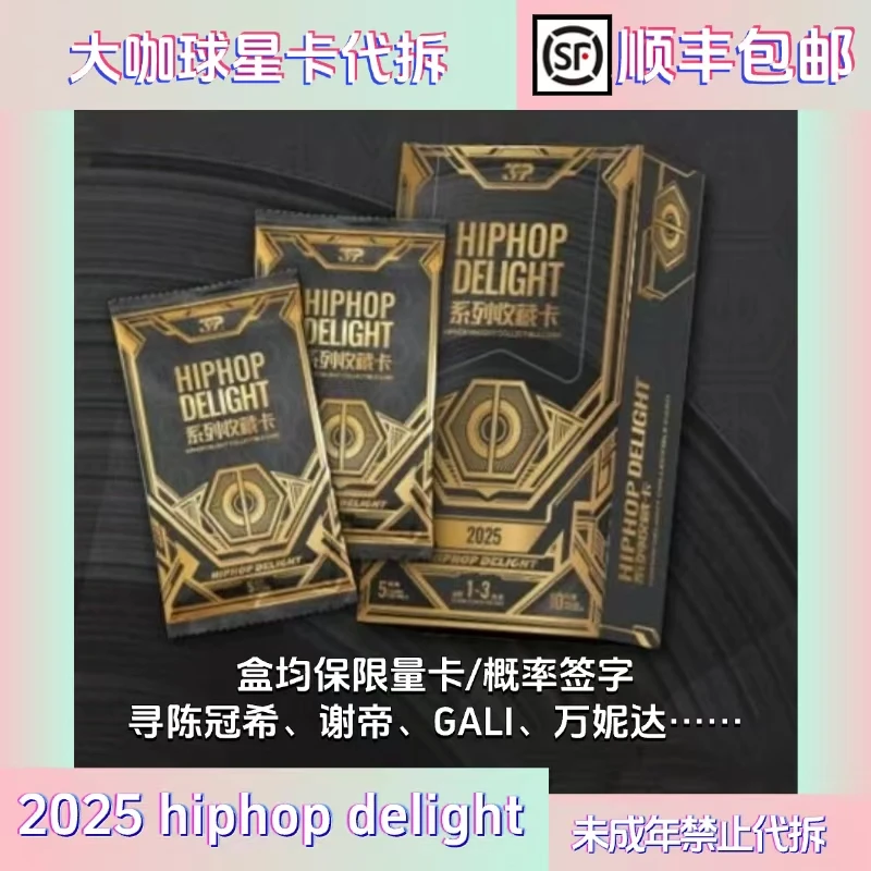 【拆盒】2025 35POINT HIPHOP DELIGHT 系列收藏卡