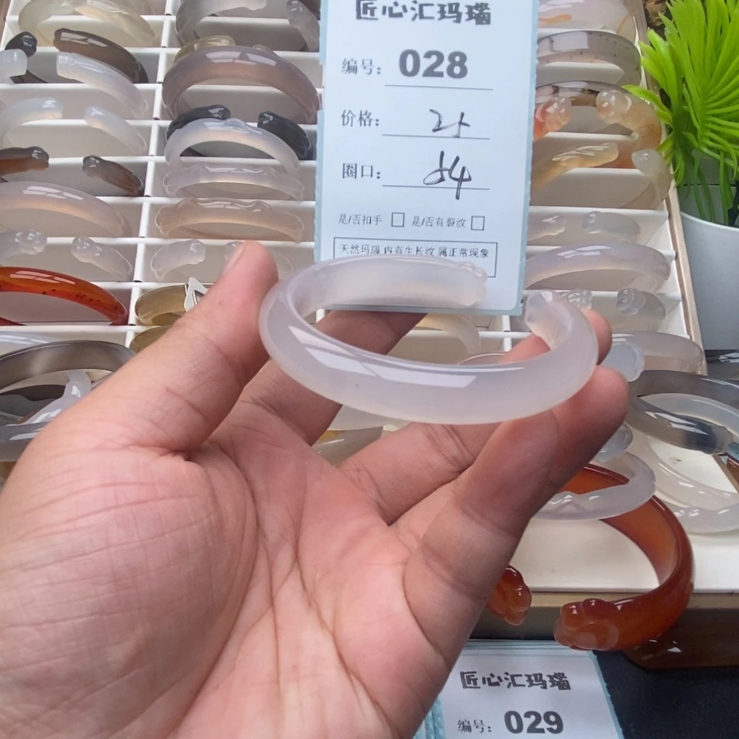 玛瑙/玉髓未镶嵌手镯