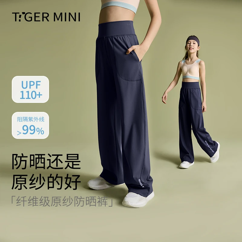 【果冻皮】UPF50+夏季新款女童屋外运动防晒裤原纱防晒凉感儿童裤