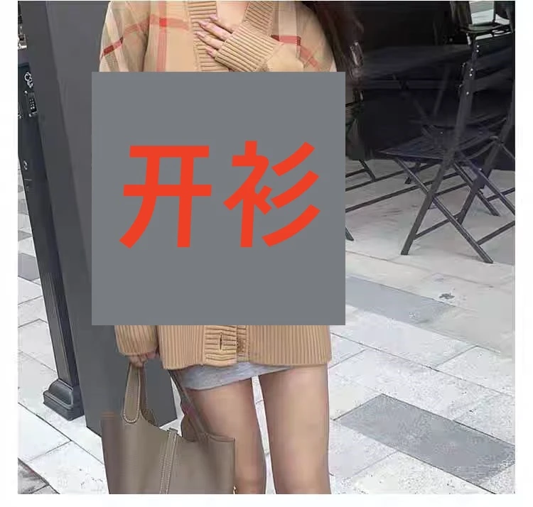 静姐—秋冬新款休闲开衫